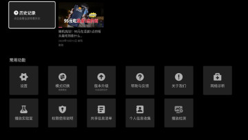 云视听小电视tv版截图2