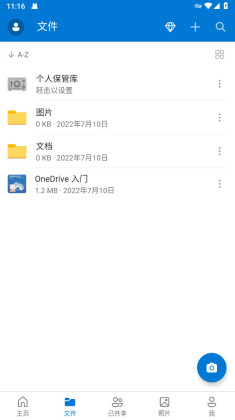 ΢(OneDrive)app׿ͼ1