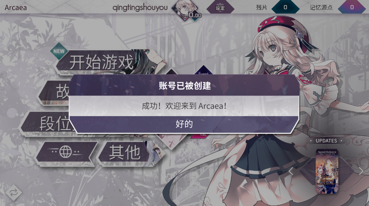 Դc(din)°汾(Arcaea)5.10.6֙C(j)؈D0