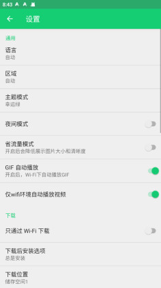 apkpure软件截图4