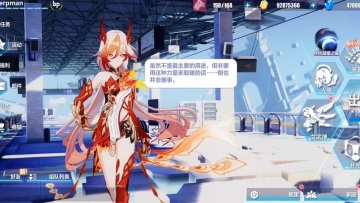 3ʷ°汾(Honkai Impact 3rd)ͼ4