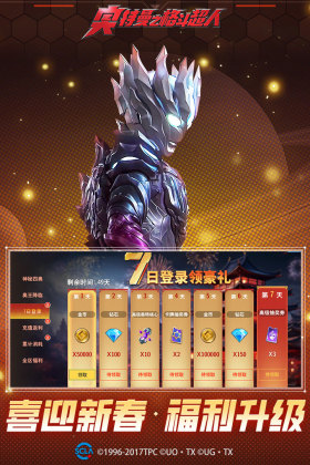 奥特曼之格斗超人九游最新版截图1