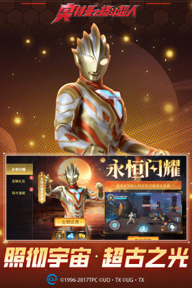 奥特曼之格斗超人九游最新版截图3