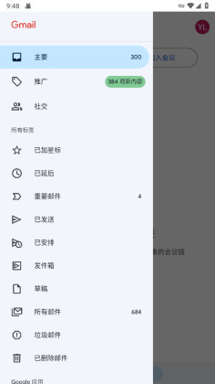 Gmail°汾(ȸ)ͼ2