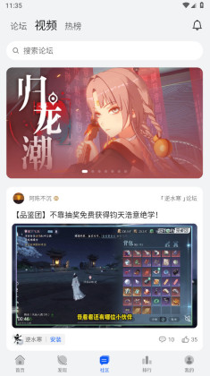 华为游戏中心2024最新版截图2