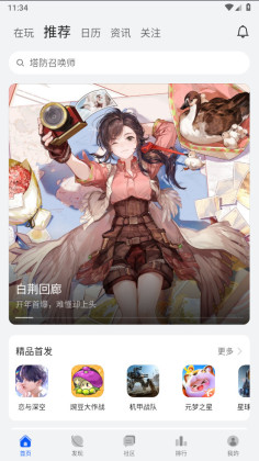 华为游戏中心2024最新版截图0