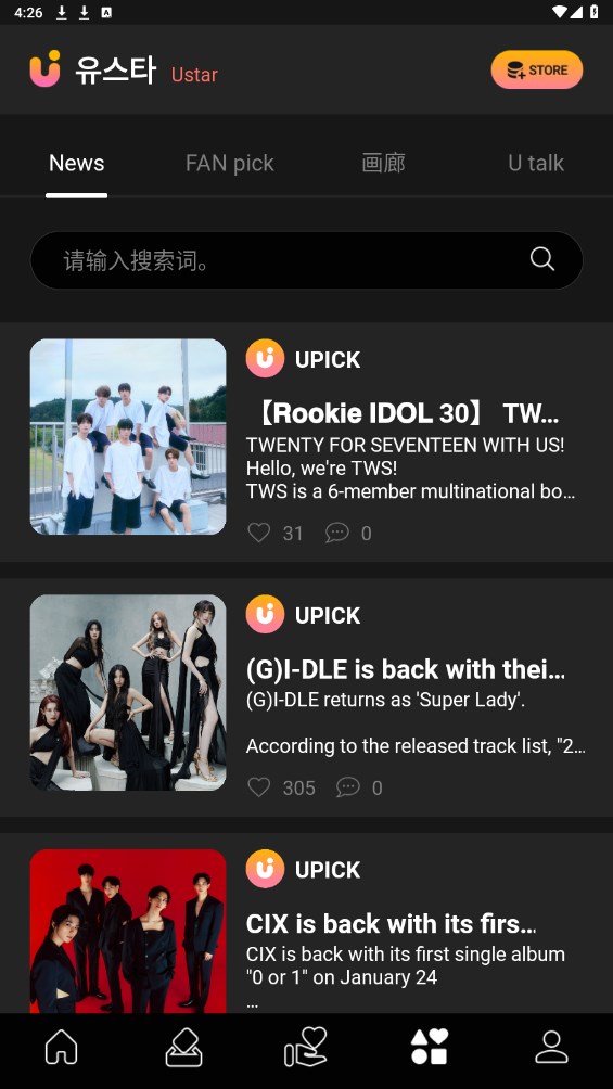 UPICK׿°2.8.1ֻͼ3