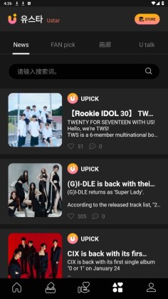 UPICK׿°ͼ3