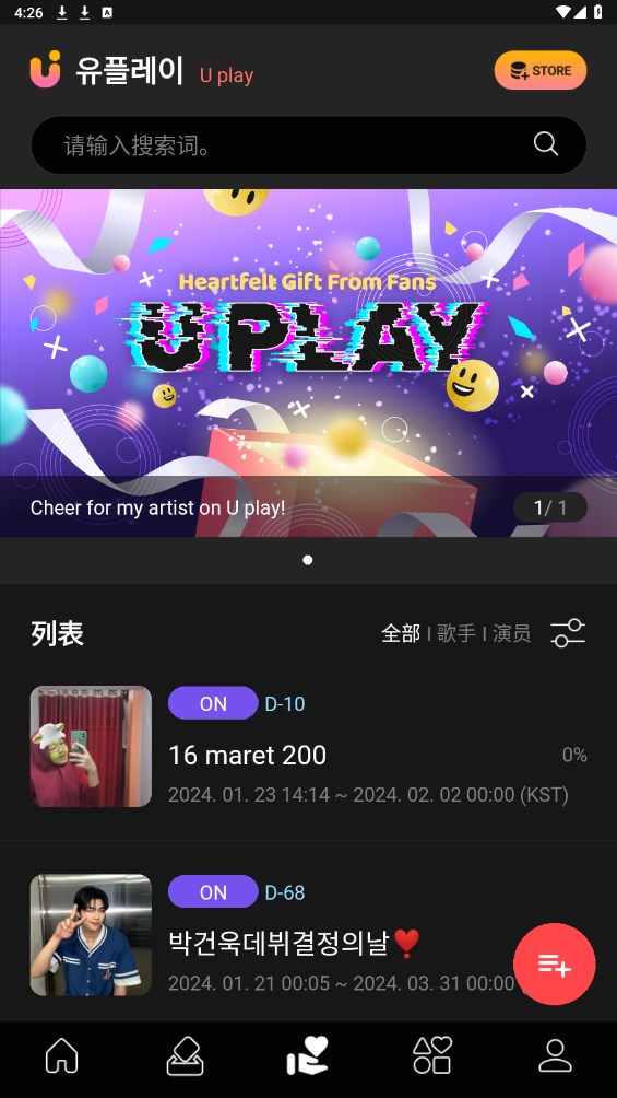 UPICK׿°2.8.1ֻͼ2