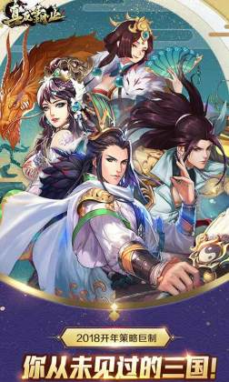 真龙霸业最新版本截图0