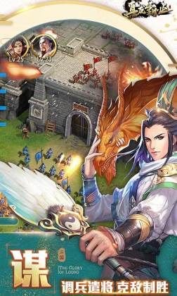 真龙霸业最新版本截图3