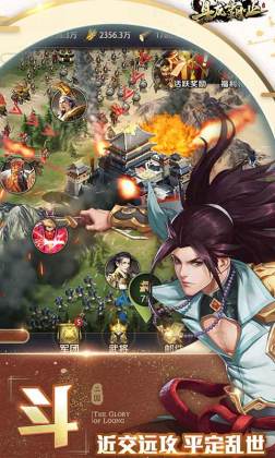 真龙霸业最新版本截图1