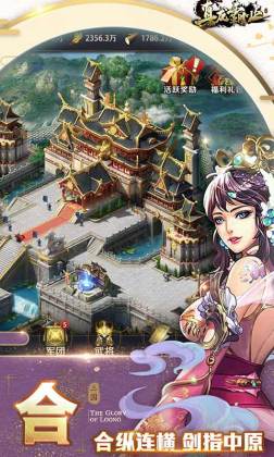 真龙霸业最新版本截图4