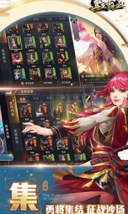 真龙霸业最新版本截图2
