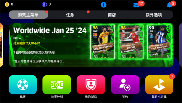 ʵ2024ʷٷ(eFootball)ͼ4