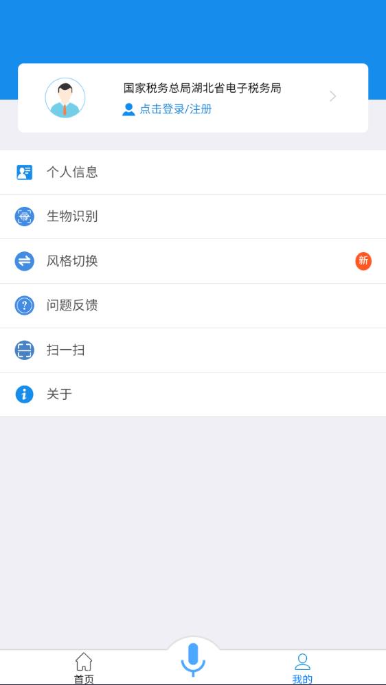 ͨ籣UM(fi)app8.5.0׿؈D1