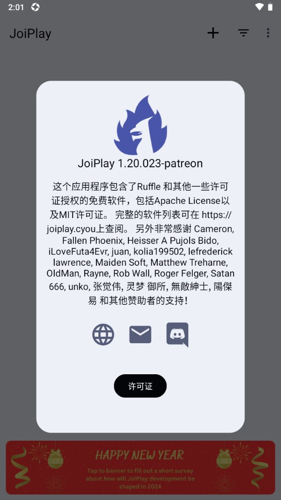 joiplayģٷ1.20.023-patreon׿ͼ1