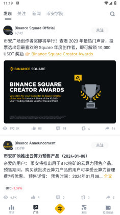 binance׿ͼ1