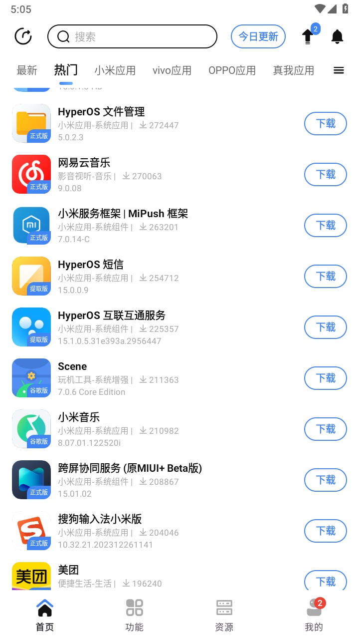 app2024(AppShare)3.1.6׿ͼ2