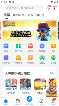 八门神器官方版截图0