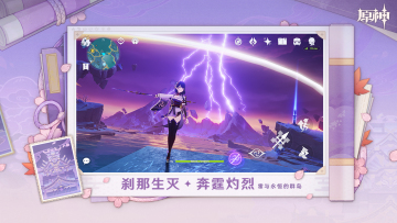 ԭʷ°(genshin impact)ͼ3