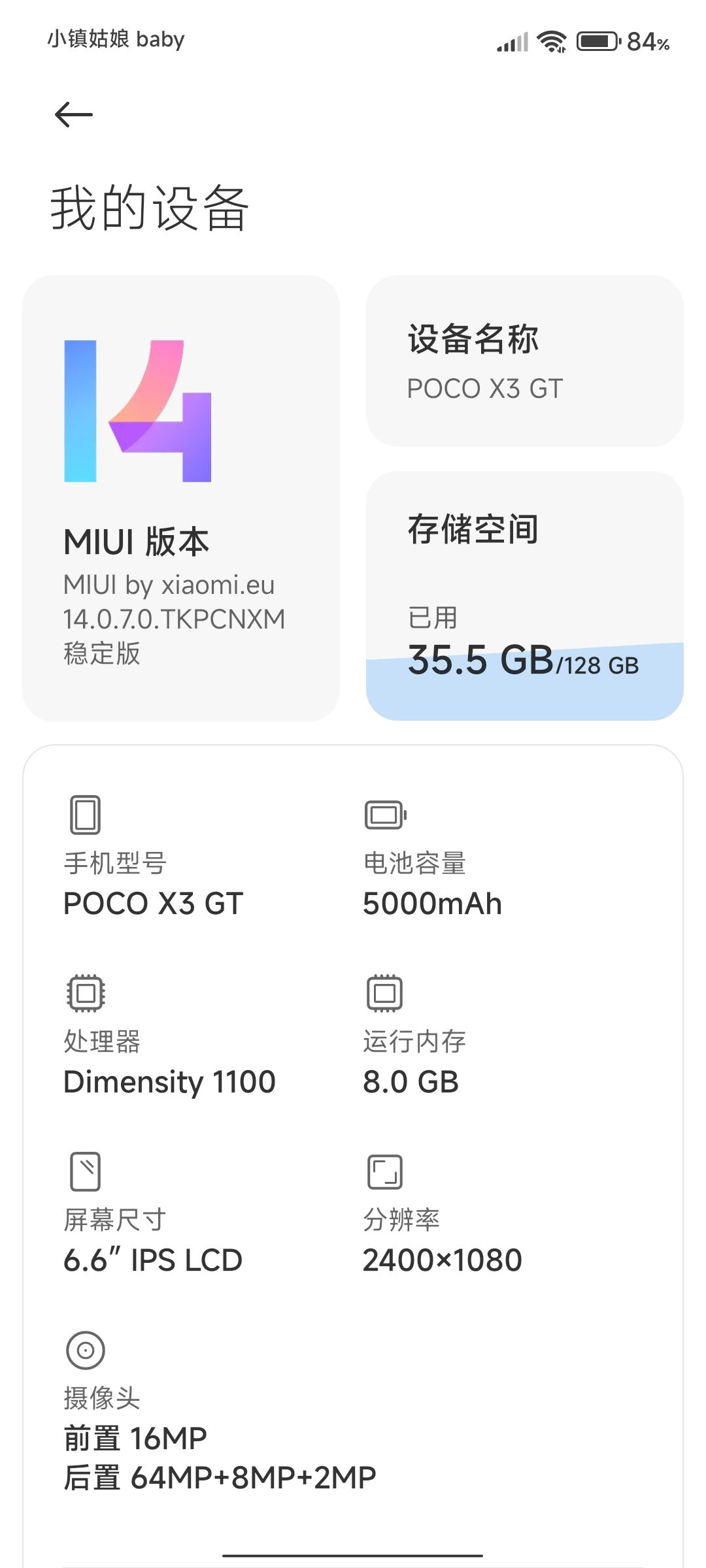 Xiaomi.eu Uչ1.3.7׿؈D0