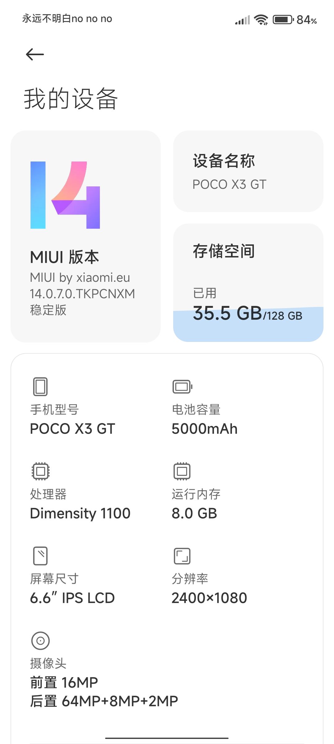 Xiaomi.eu Uչ1.3.7׿؈D1