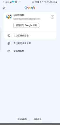 googleҵ豸(Find My Device)ͼ0