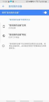 googleҵ豸(Find My Device)ͼ4