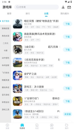 biubiu加速器免费版截图3