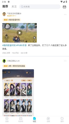 biubiu加速器免费版截图2