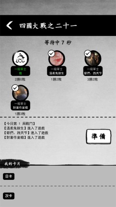 墨战小游戏截图2