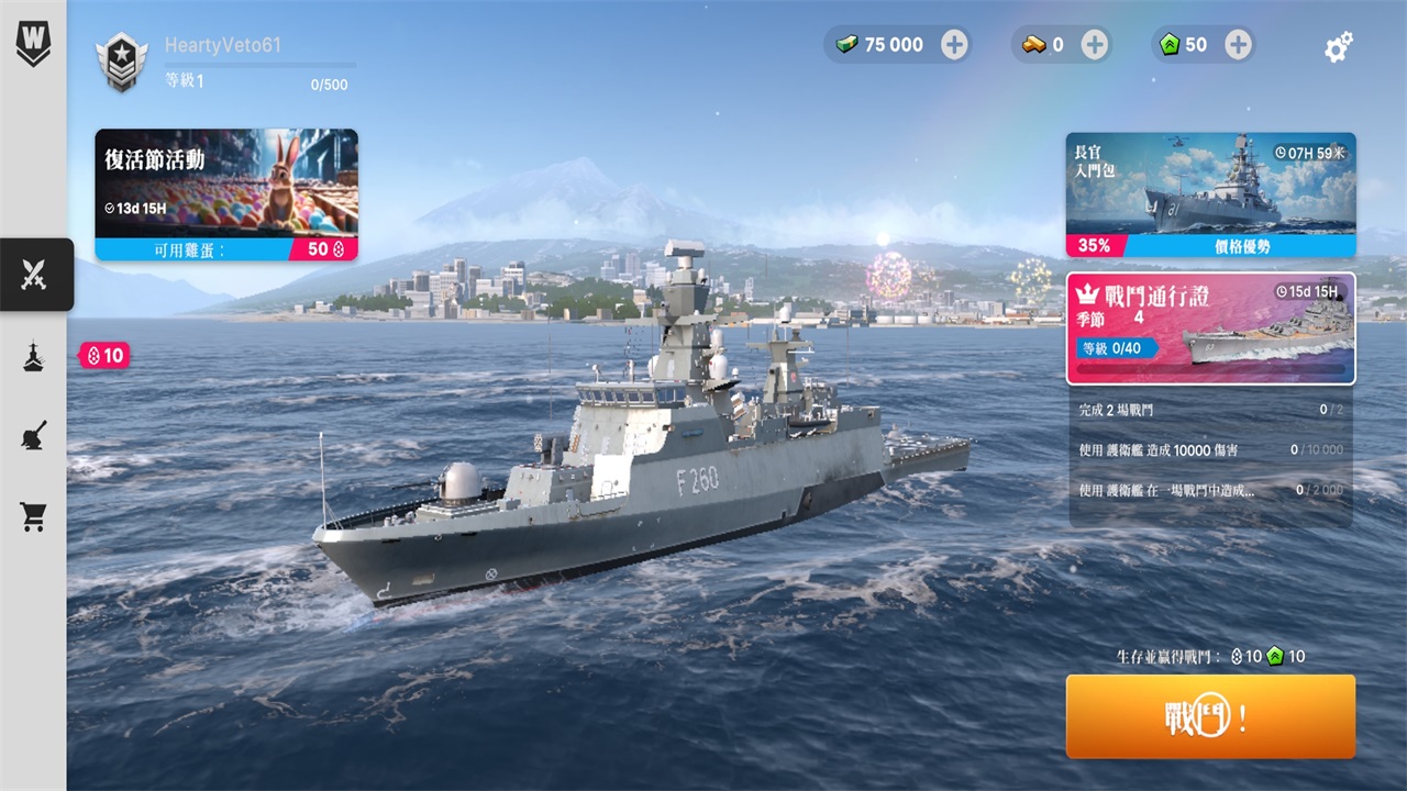 սƶ2ιٷ(Warships Mobile)0.0.5f4İͼ4