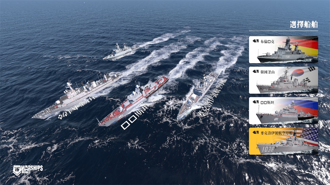 սƶ2ιٷ(Warships Mobile)0.0.5f4İͼ0
