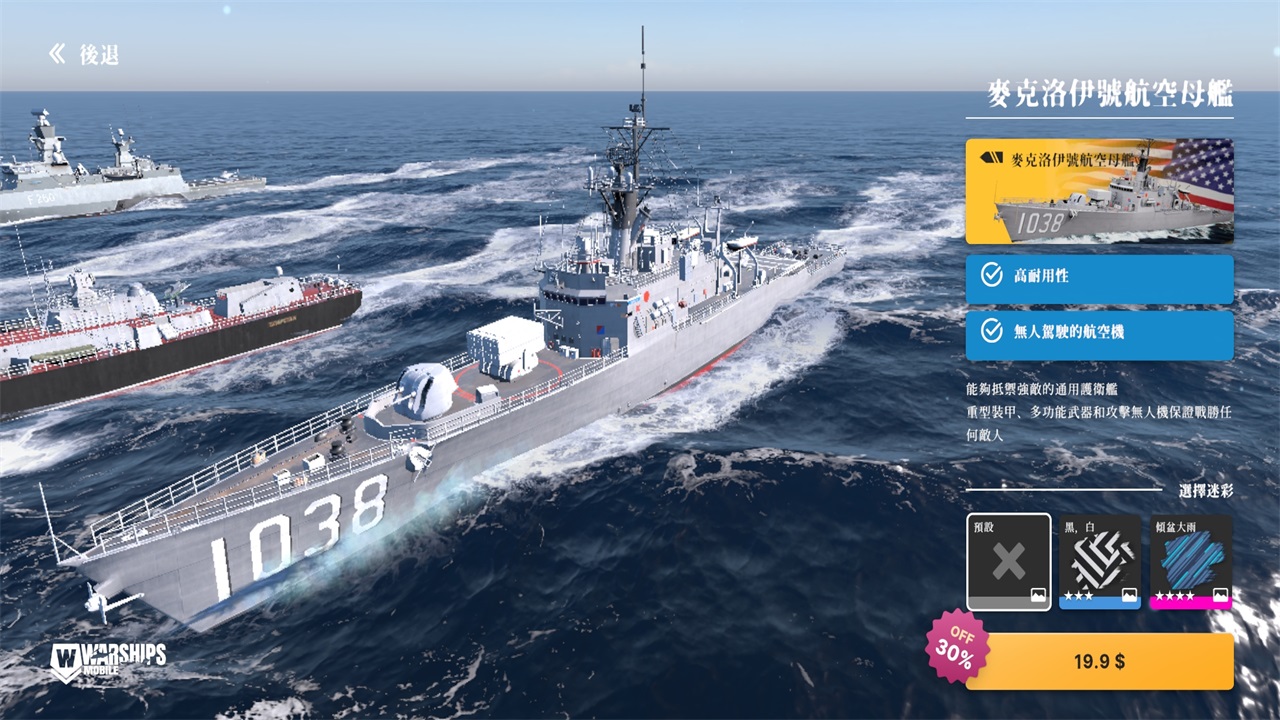 սƶ2ιٷ(Warships Mobile)0.0.5f4İͼ1