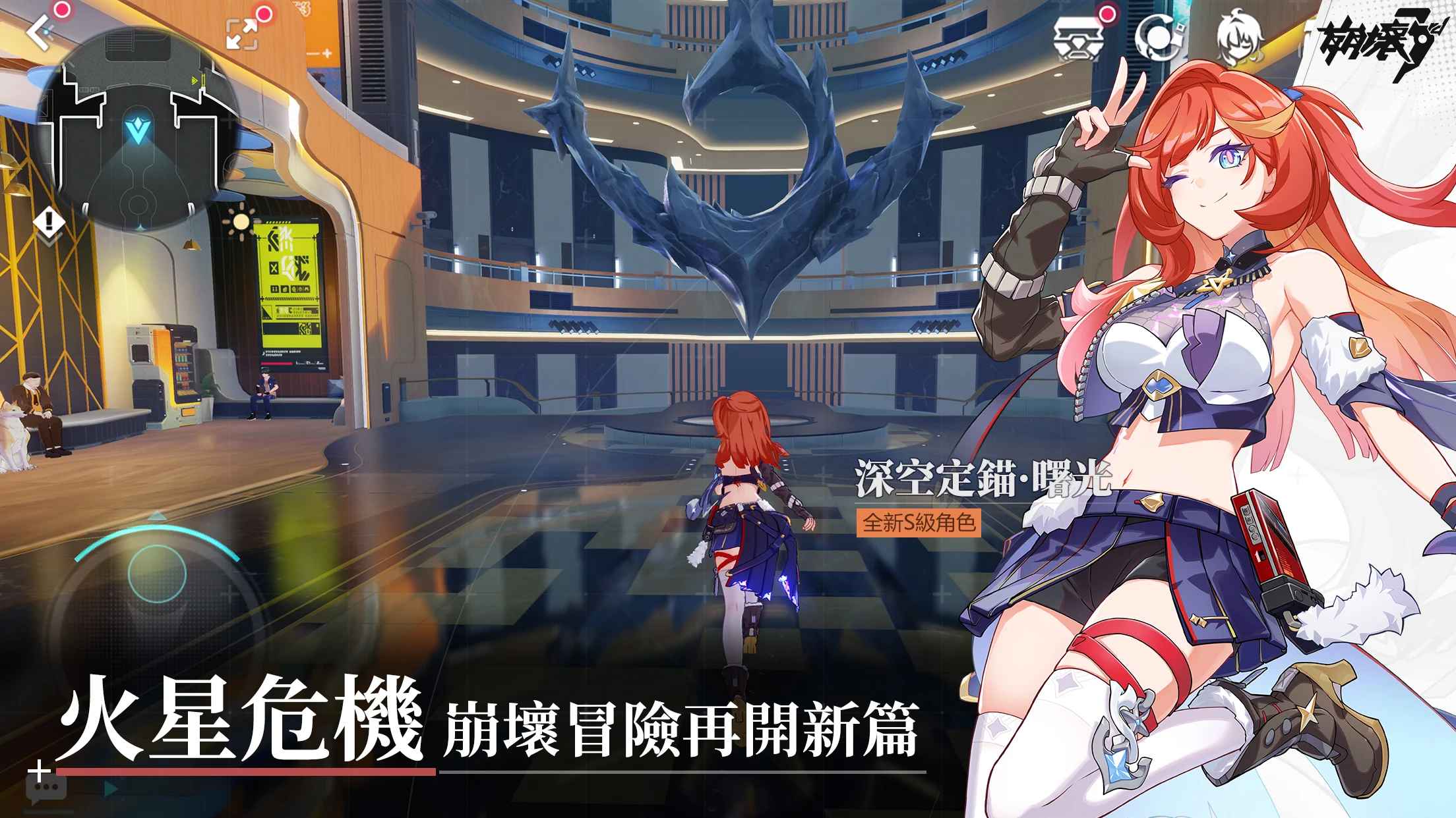 3|ρ(Honkai Impact 3)7.7.0°؈D3