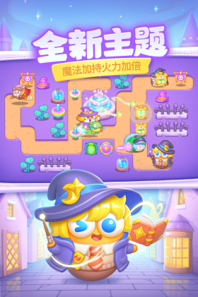 保卫萝卜4最新版本截图3