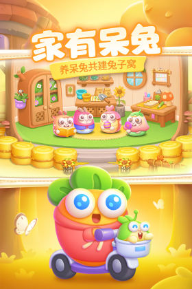 保卫萝卜4最新版本截图2