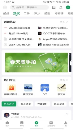 酷安应用商店截图0
