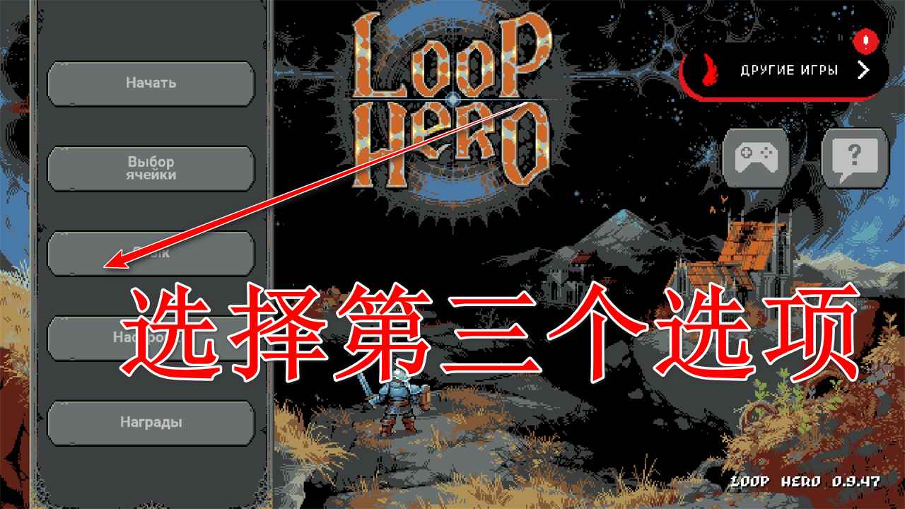 ѭʿ׿(Loop Hero)