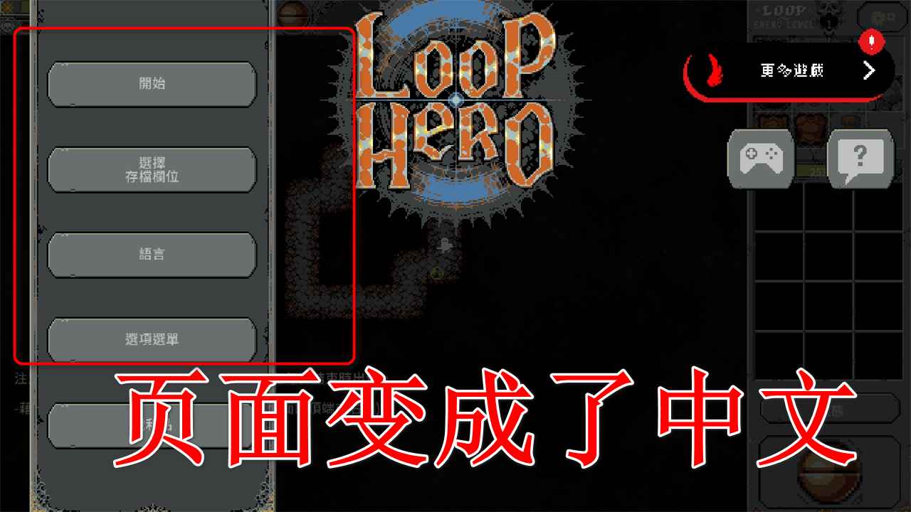ѭʿ׿(Loop Hero)