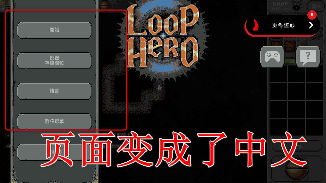 ѭh(hun)ʿ׿(Loop Hero)