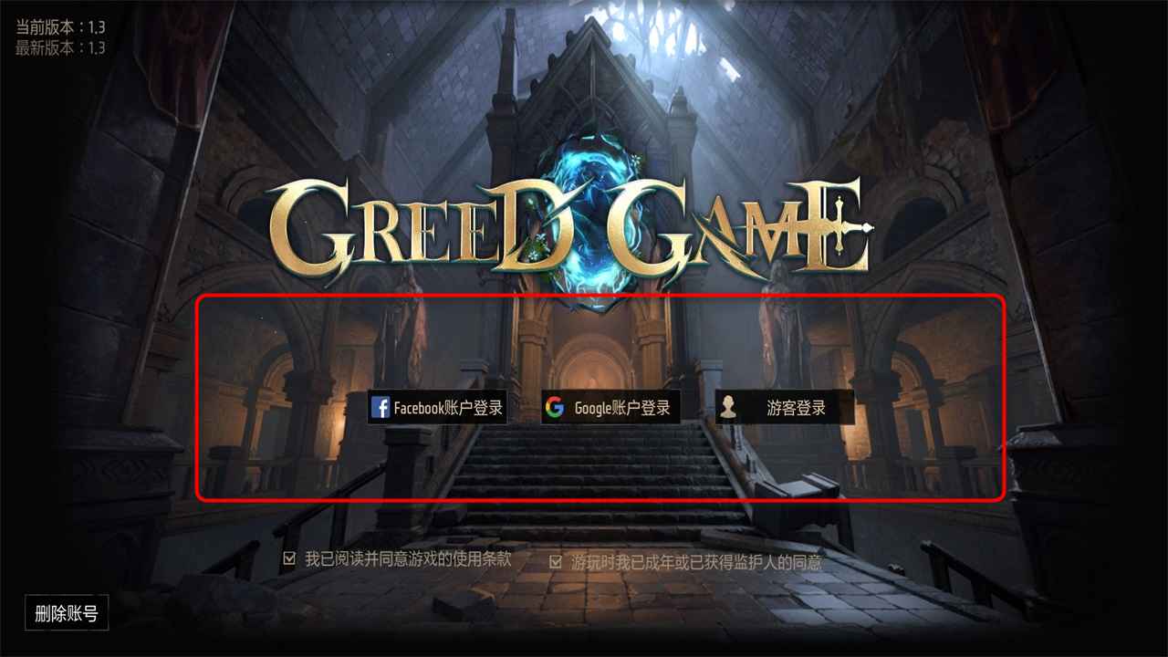 ؝Α(gu)H(Greed Game)