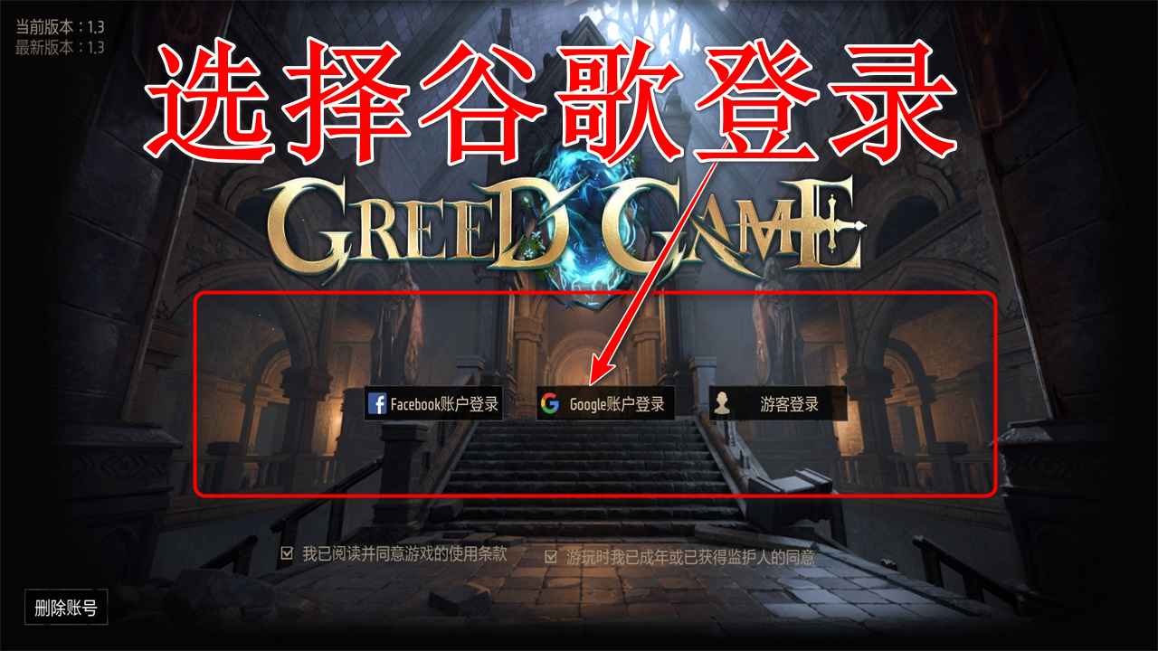 ؝Α(gu)H(Greed Game)