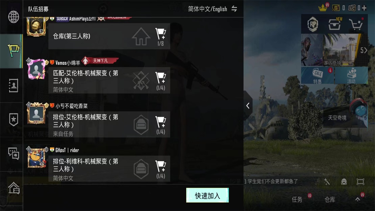 ƽӢHٷ(PUBG MOBILE)3.5.0׿؈D3