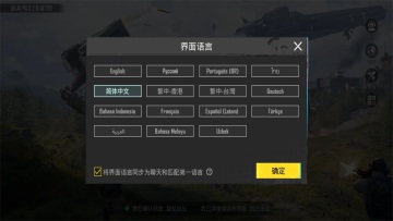 ʷٷ(PUBG MOBILE)ͼ3