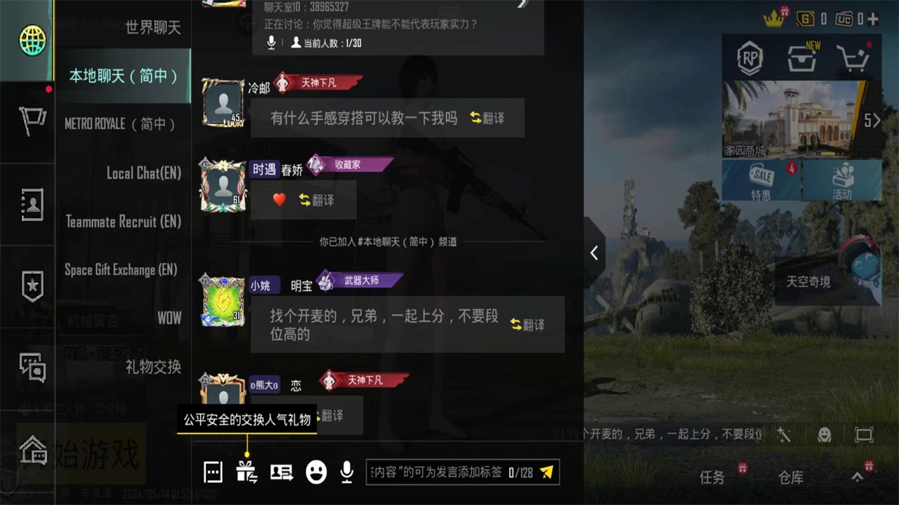 pubg mobile°汾3.5.0׿؈D2