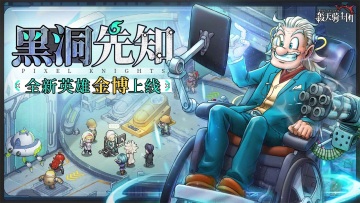 轰天骑士团游戏截图1