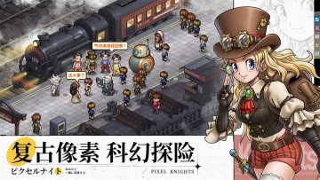 轰天骑士团游戏截图2