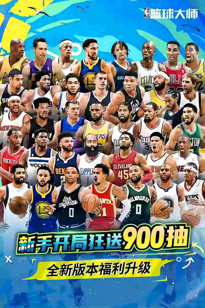 nba@󎟾°5.4.2׿؈D1